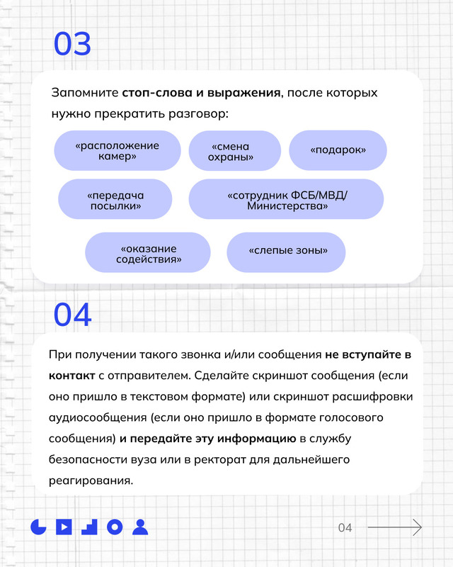 Памятка по безопасности перед началом нового 2023-2024 учебного года